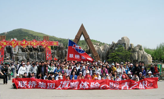 聯橋集團“暖春之旅”春游活動圓滿結束