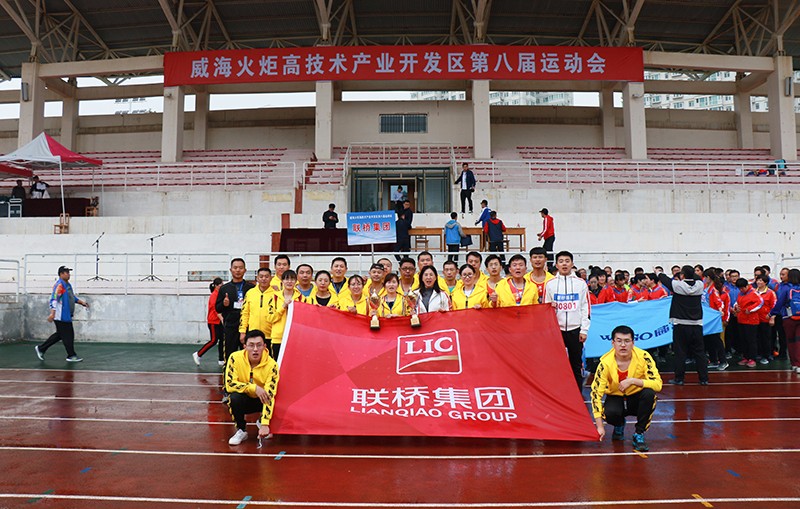 聯橋集團在高區運動會精彩綻放  勇奪團體亞軍(圖11)