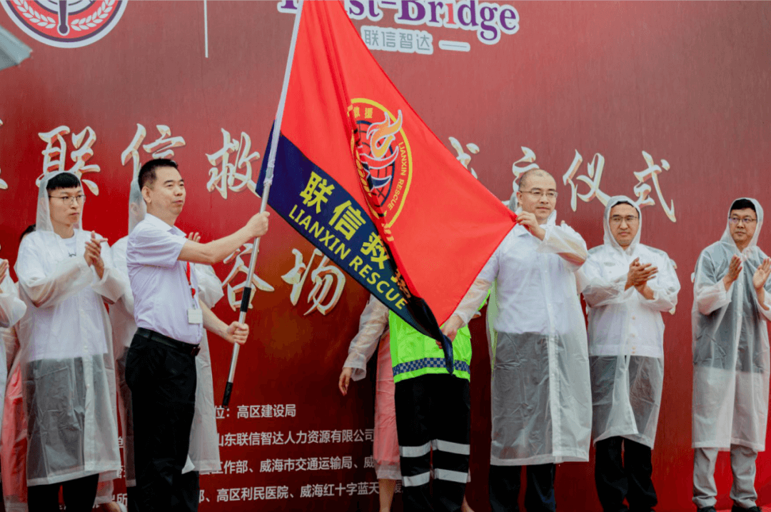 威海高區聯信救援隊成立儀式暨威海國際海水浴場應急救援演練成功舉行(圖3)